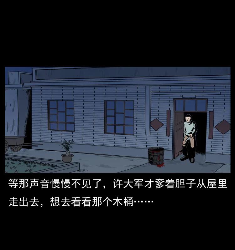 幽冥诡匠 025 刘瞎子带来的买卖 第38页