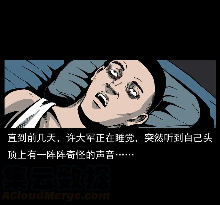 幽冥诡匠 025 刘瞎子带来的买卖 第41页