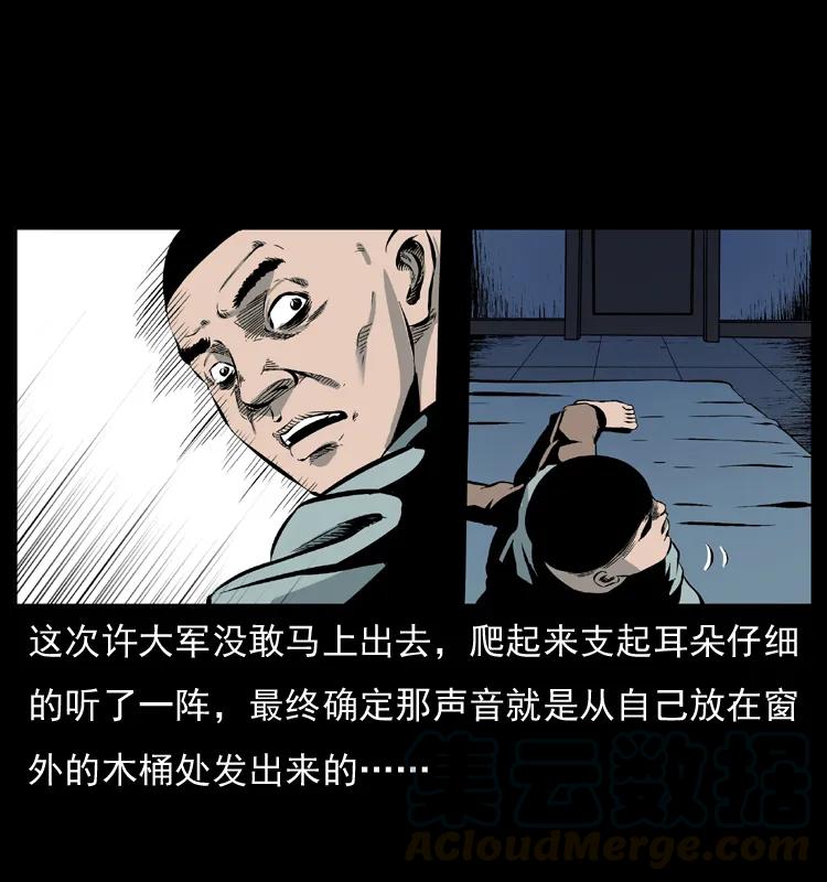 幽冥诡匠 025 刘瞎子带来的买卖 第37页
