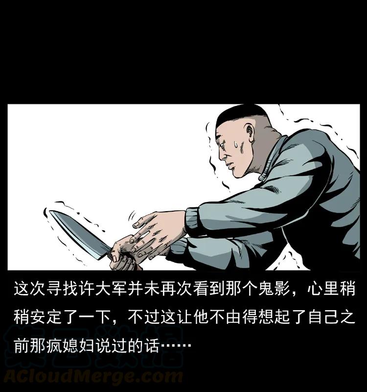 幽冥诡匠 025 刘瞎子带来的买卖 第33页