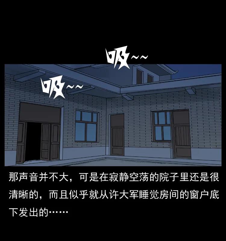 幽冥诡匠 025 刘瞎子带来的买卖 第36页