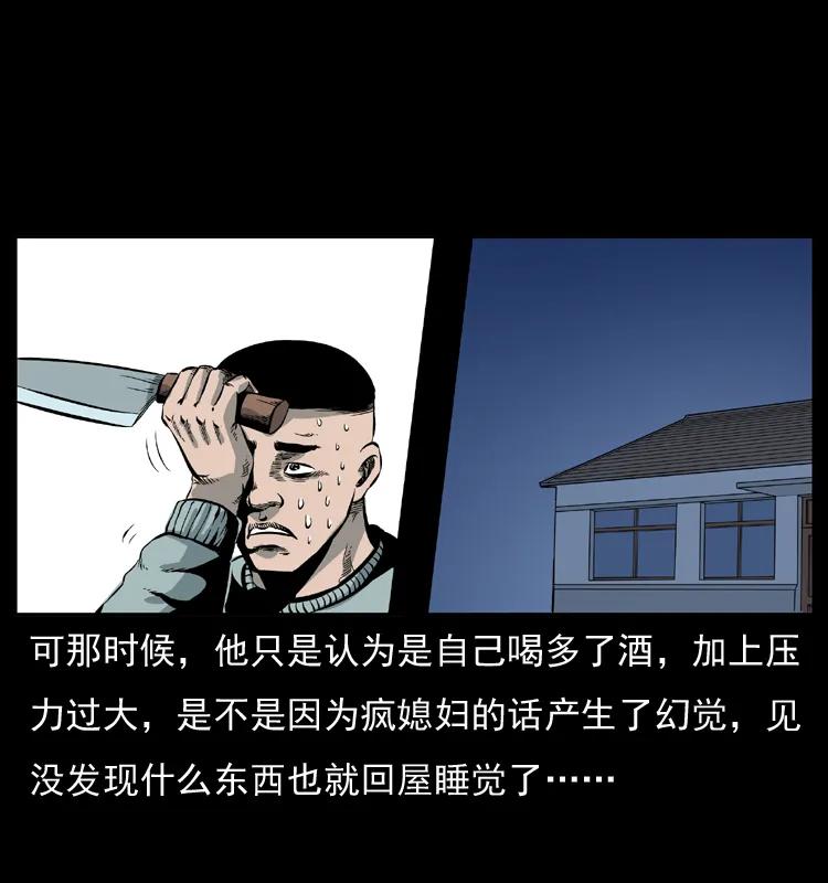 幽冥诡匠 025 刘瞎子带来的买卖 第34页