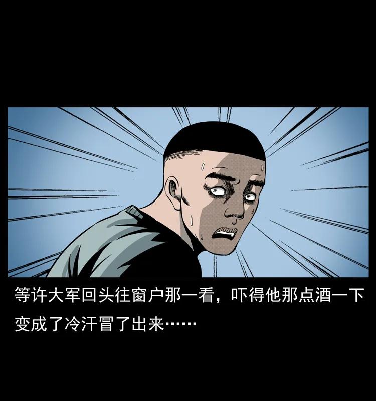 幽冥诡匠 025 刘瞎子带来的买卖 第27页