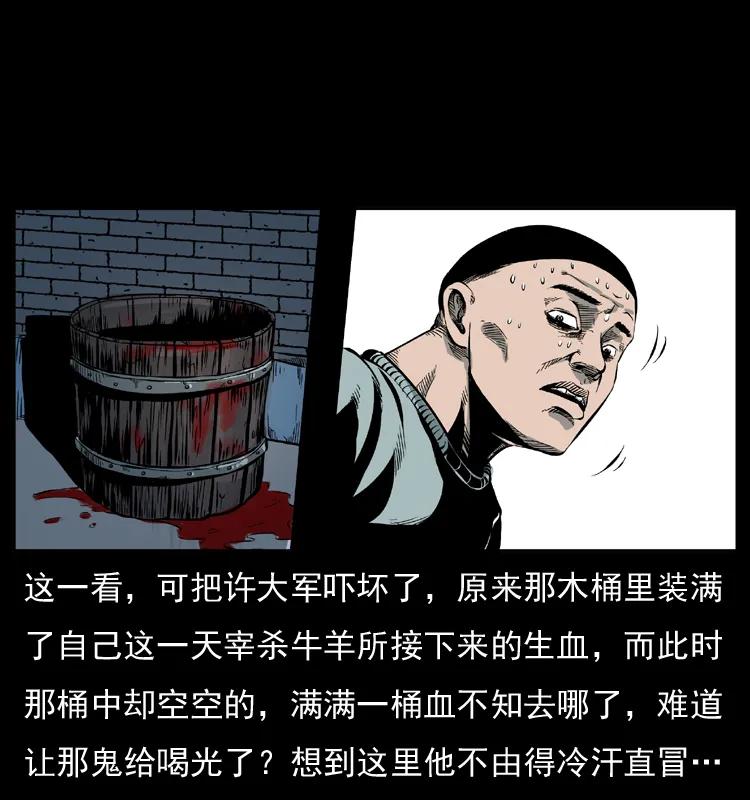 幽冥诡匠 025 刘瞎子带来的买卖 第39页