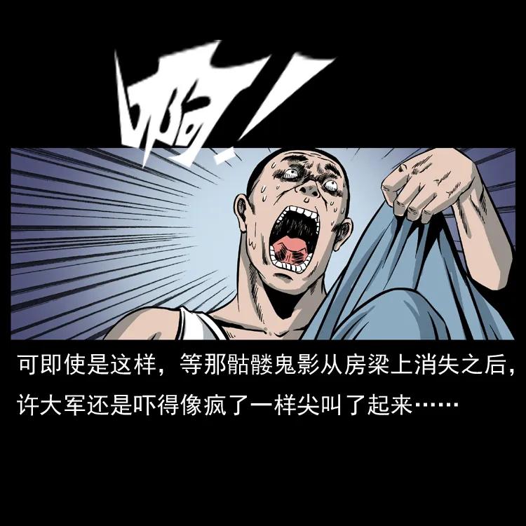 幽冥诡匠 025 刘瞎子带来的买卖 第47页