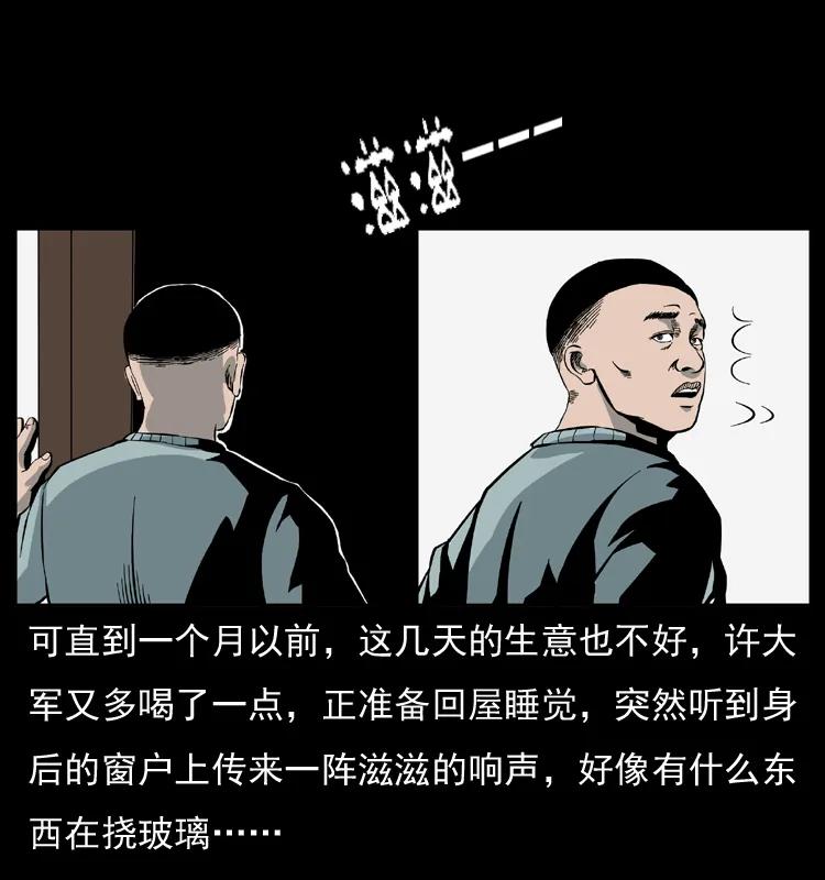 幽冥诡匠 025 刘瞎子带来的买卖 第26页