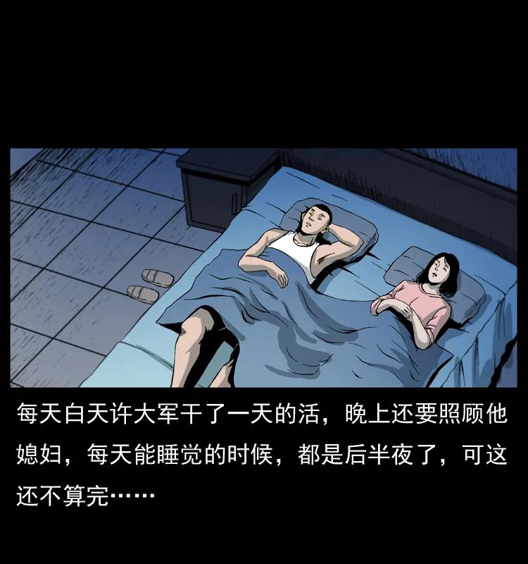 幽冥诡匠 025 刘瞎子带来的买卖 第22页