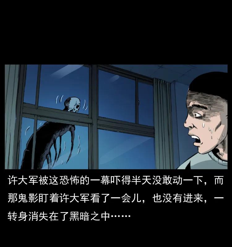 幽冥诡匠 025 刘瞎子带来的买卖 第30页