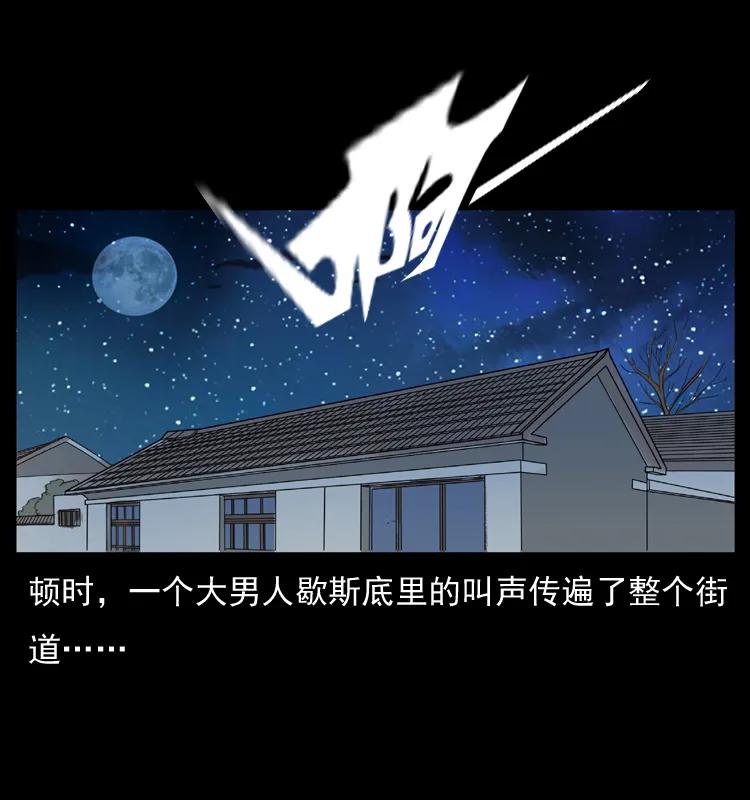 幽冥诡匠 025 刘瞎子带来的买卖 第48页
