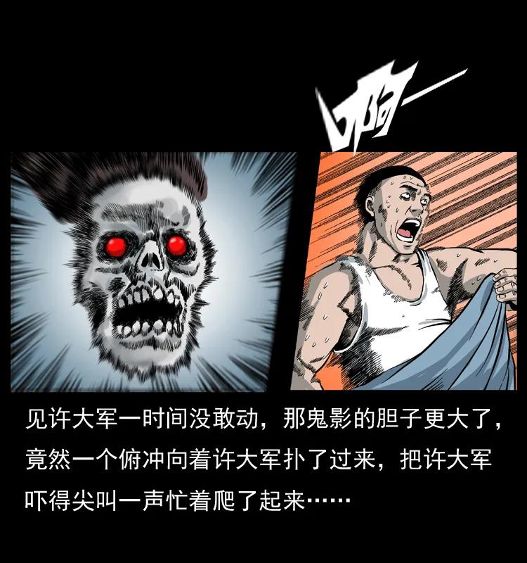幽冥诡匠 025 刘瞎子带来的买卖 第44页