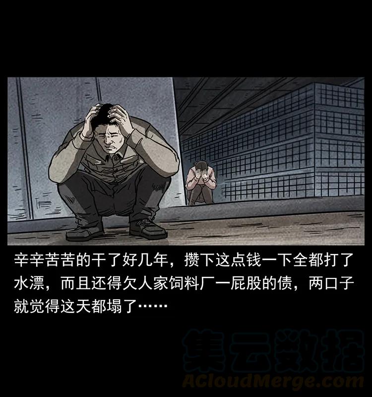 幽冥诡匠 251 刨尸狗遇险 第33页