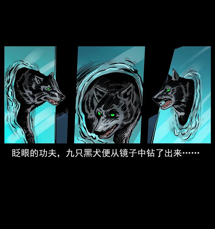 幽冥诡匠 251 刨尸狗遇险 第83页