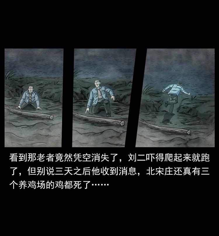 幽冥诡匠 251 刨尸狗遇险 第56页