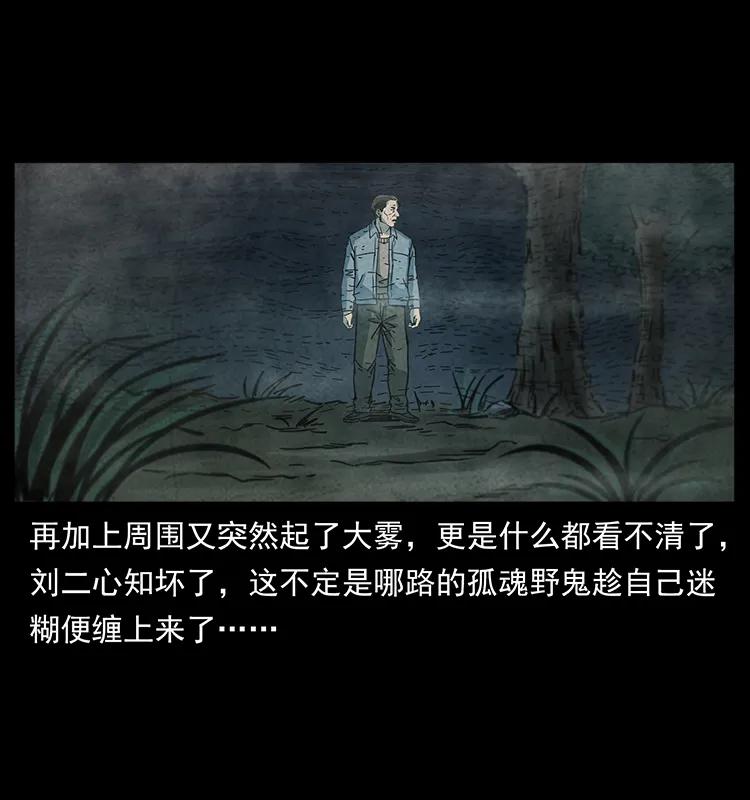 幽冥诡匠 251 刨尸狗遇险 第44页