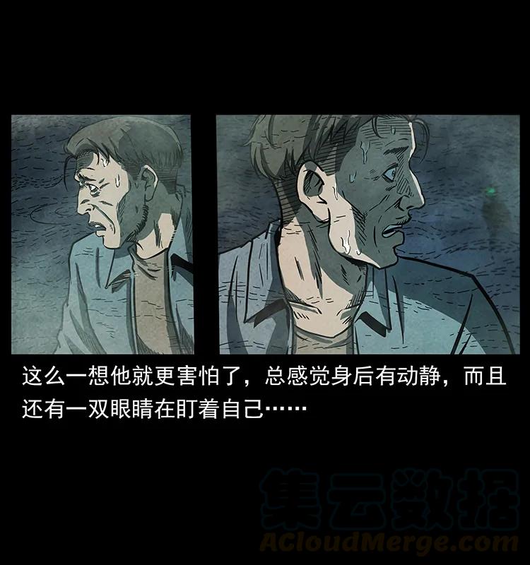 幽冥诡匠 251 刨尸狗遇险 第45页