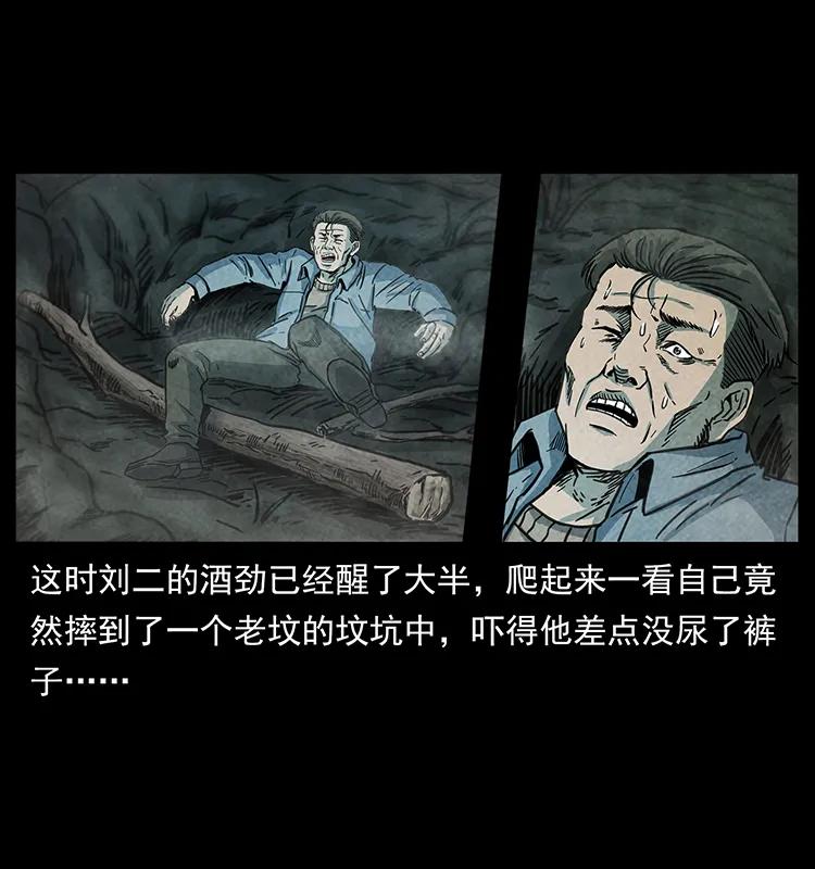 幽冥诡匠 251 刨尸狗遇险 第48页