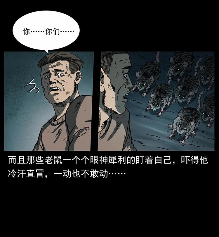 幽冥诡匠 251 刨尸狗遇险 第62页