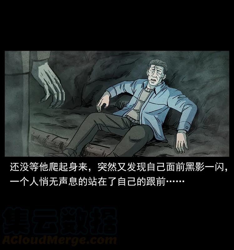 幽冥诡匠 251 刨尸狗遇险 第49页