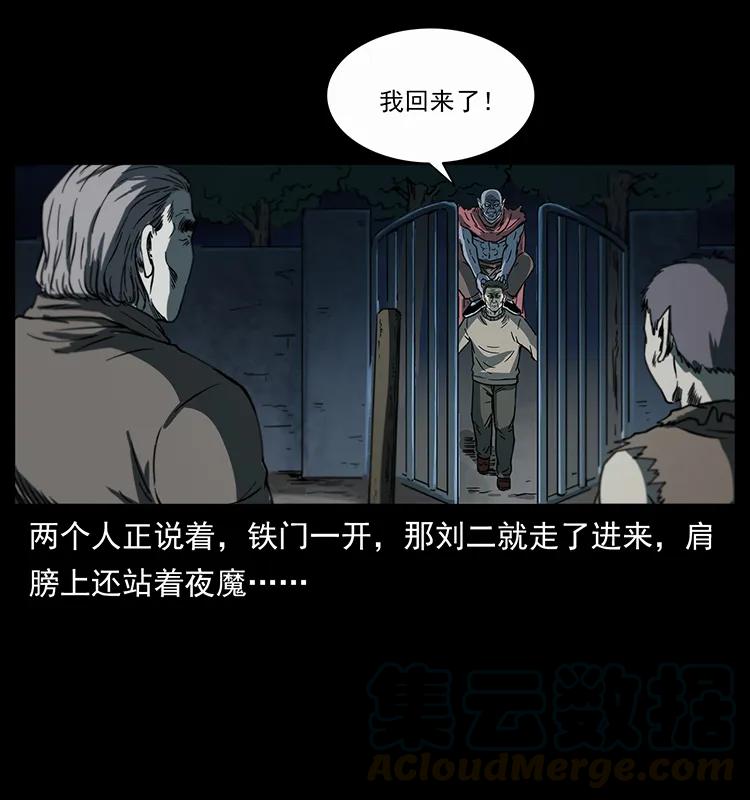 幽冥诡匠 251 刨尸狗遇险 第9页