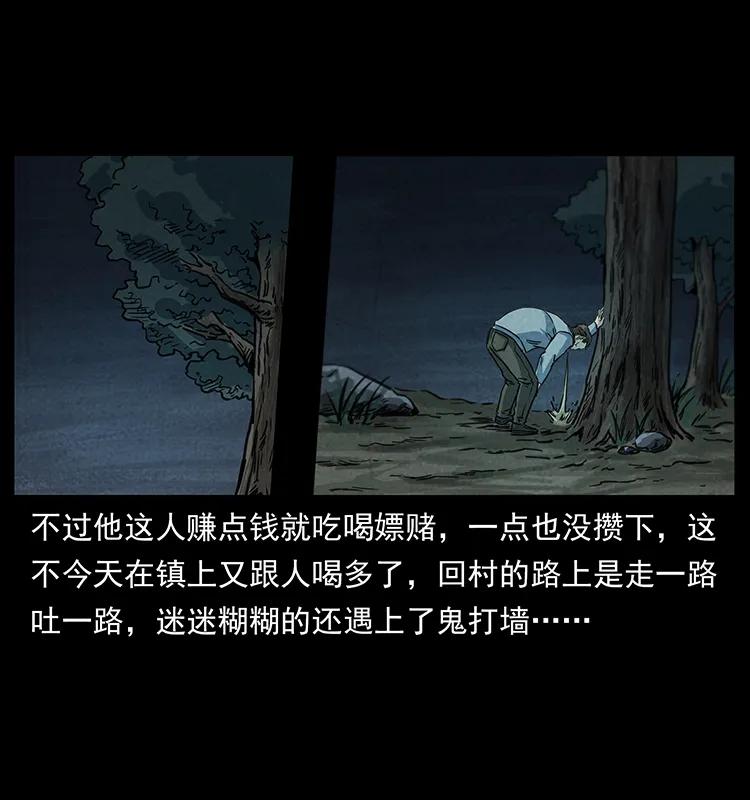 幽冥诡匠 251 刨尸狗遇险 第42页