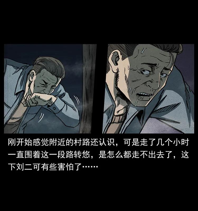 幽冥诡匠 251 刨尸狗遇险 第43页