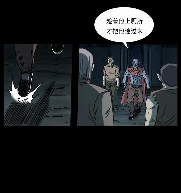 幽冥诡匠 251 刨尸狗遇险 第12页