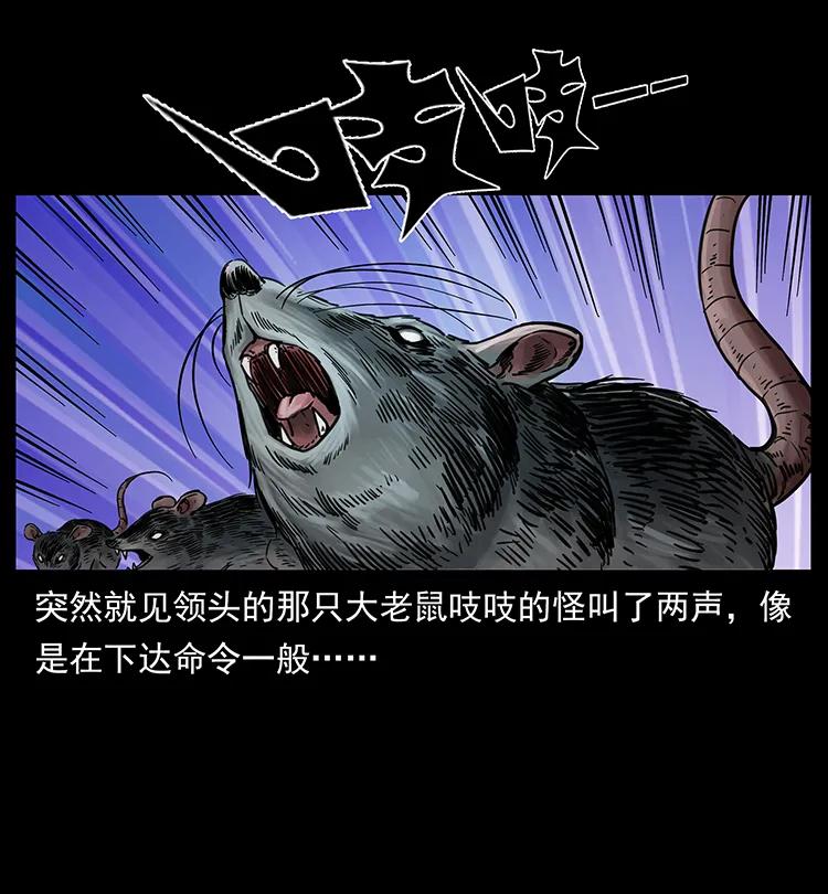 幽冥诡匠 251 刨尸狗遇险 第63页