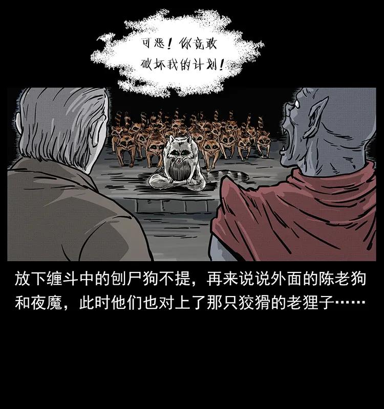 幽冥诡匠 252 危机！危机 第62页