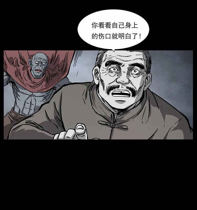 幽冥诡匠 252 危机！危机 第44页