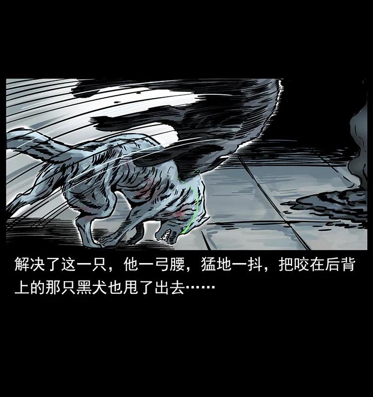 幽冥诡匠 252 危机！危机 第32页