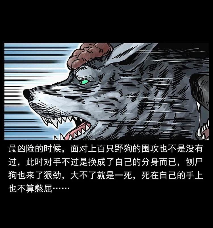 幽冥诡匠 252 危机！危机 第11页