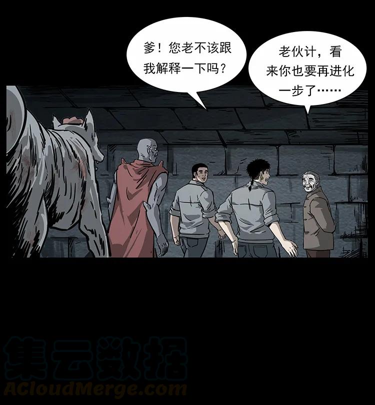 幽冥诡匠 252 危机！危机 第89页