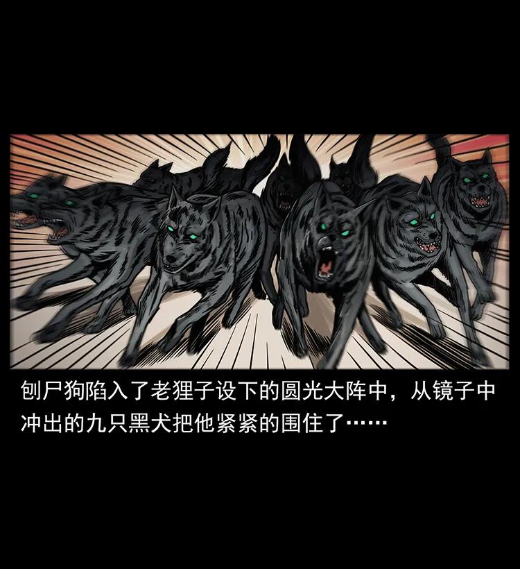 幽冥诡匠 252 危机！危机 第2页