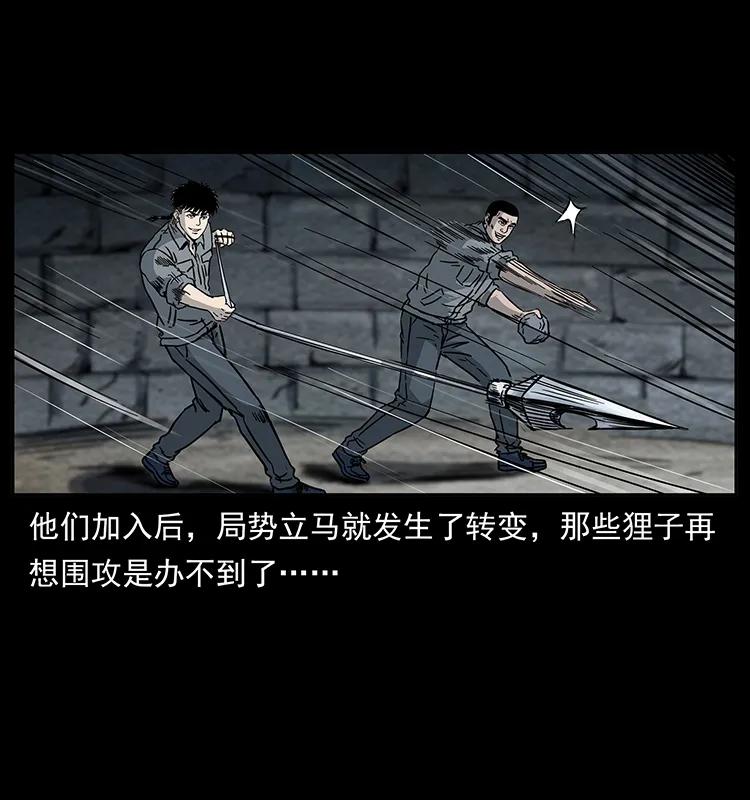 幽冥诡匠 252 危机！危机 第79页
