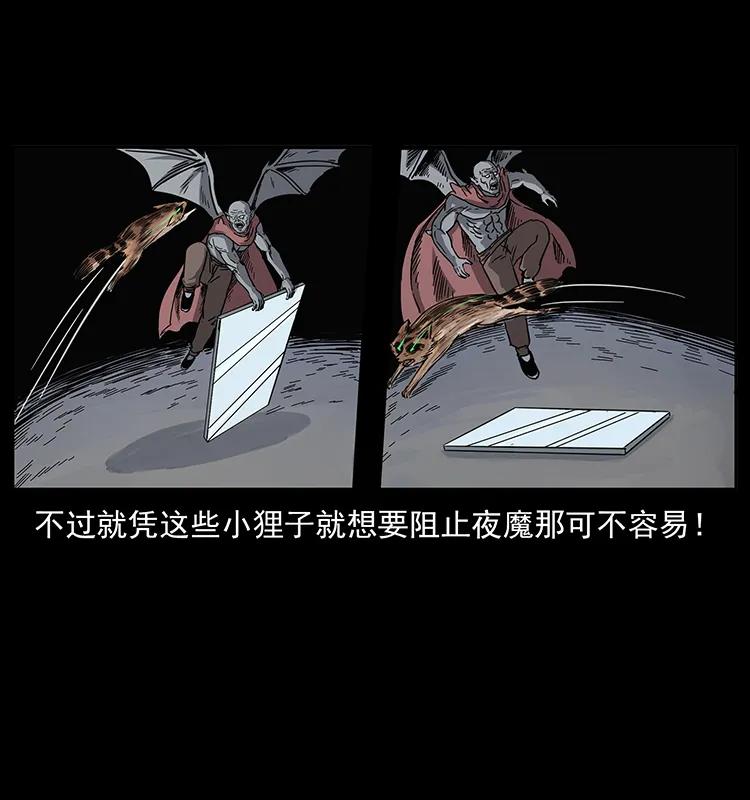 幽冥诡匠 252 危机！危机 第51页