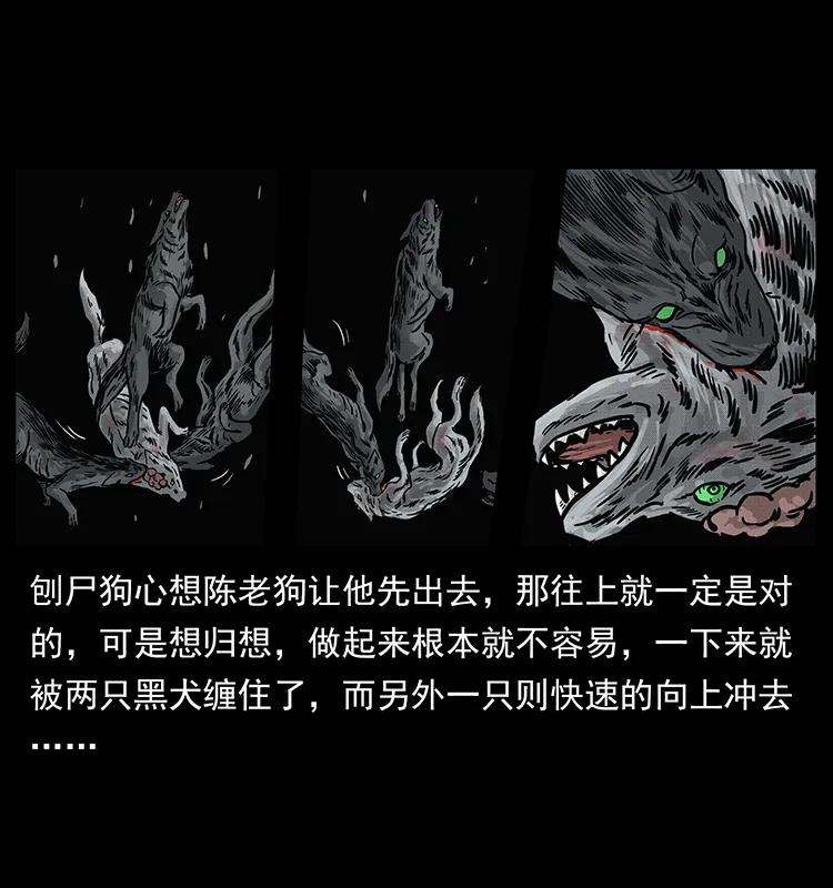 幽冥诡匠 252 危机！危机 第58页