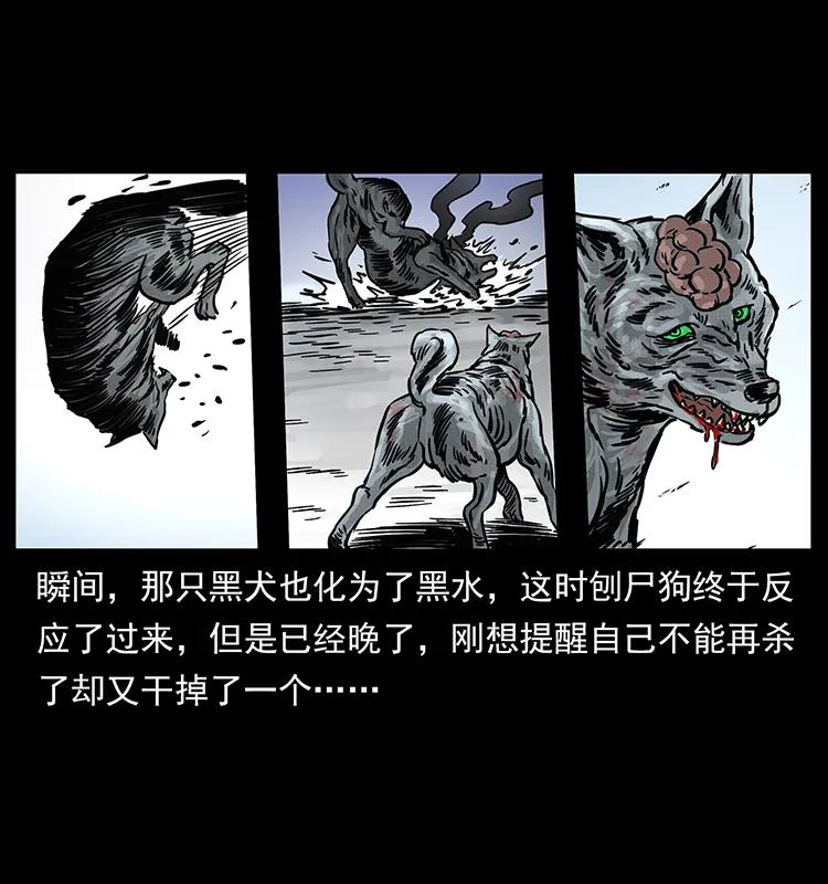 幽冥诡匠 252 危机！危机 第47页