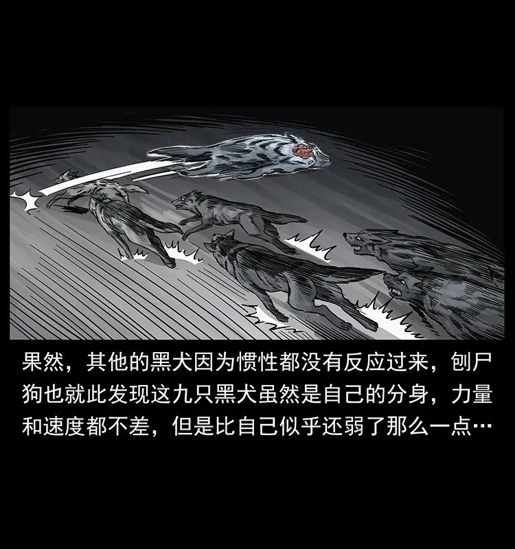 幽冥诡匠 252 危机！危机 第14页
