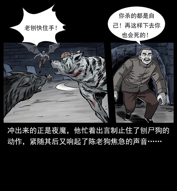 幽冥诡匠 252 危机！危机 第43页