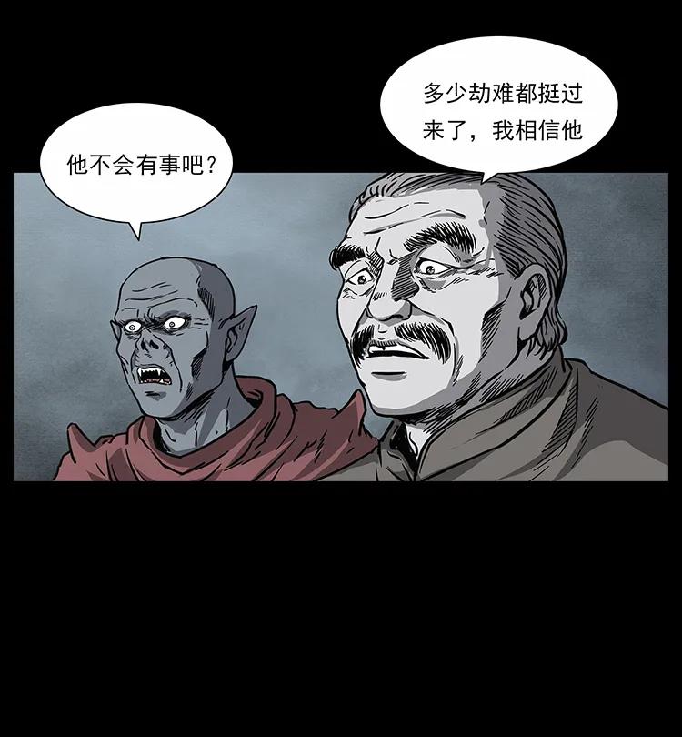 幽冥诡匠 252 危机！危机 第56页