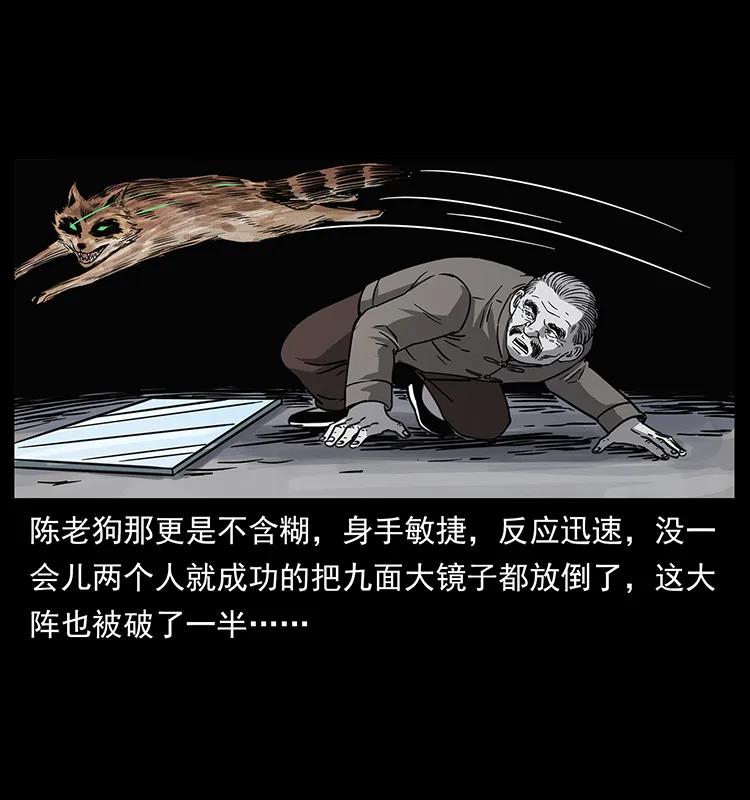 幽冥诡匠 252 危机！危机 第52页