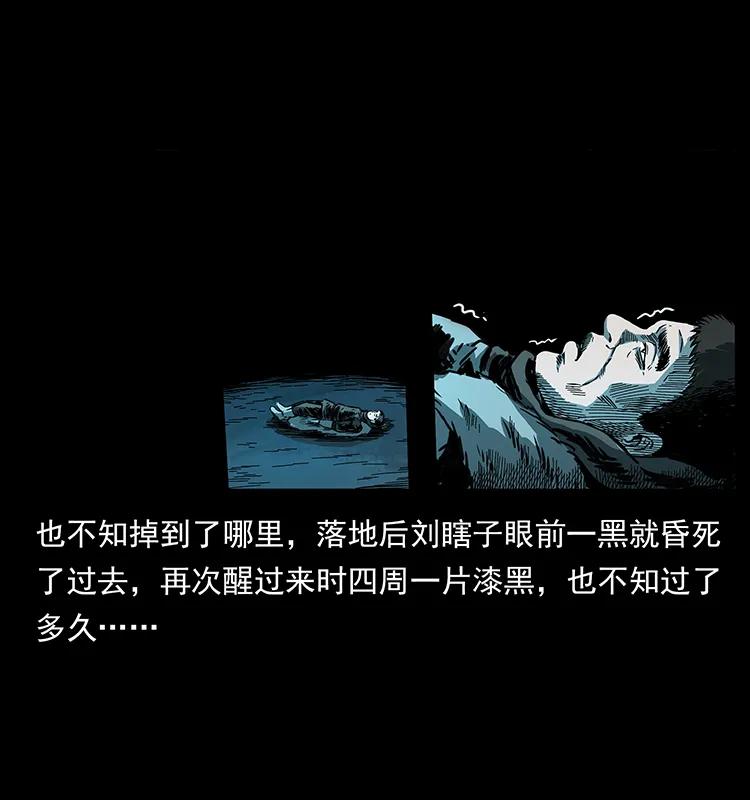 幽冥诡匠 253 昆仑神兽 第63页