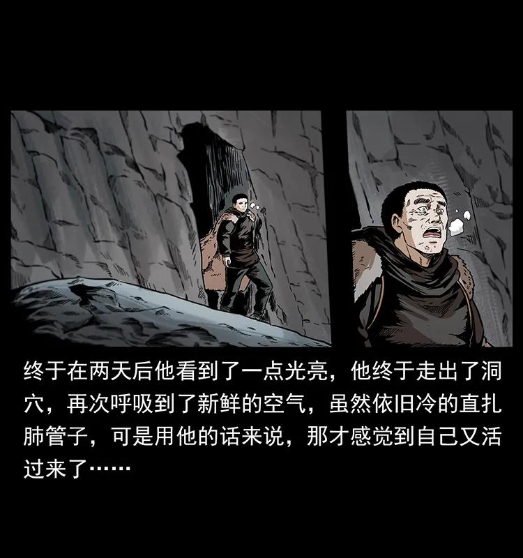 幽冥诡匠 253 昆仑神兽 第74页