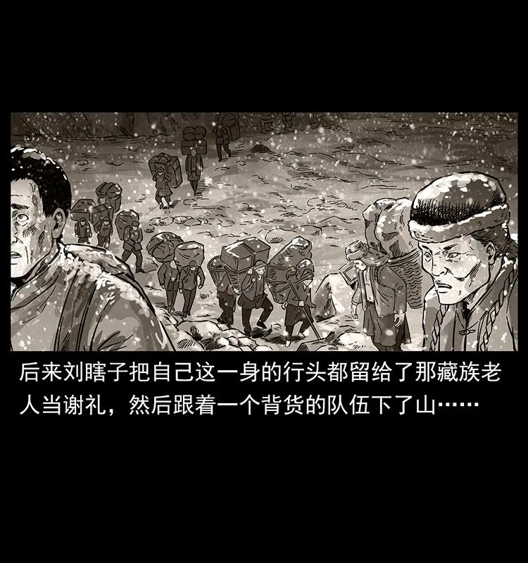 幽冥诡匠 253 昆仑神兽 第82页