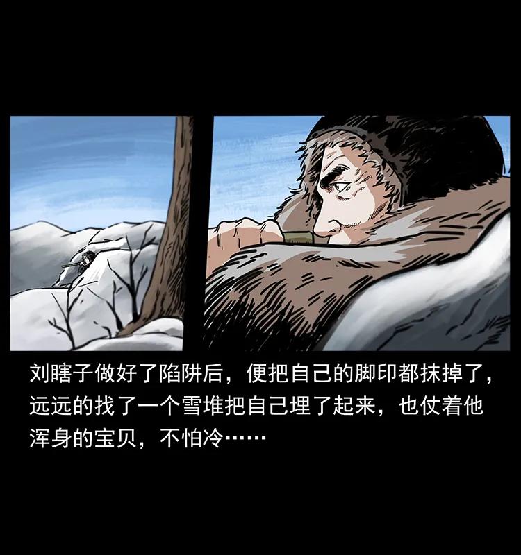 幽冥诡匠 253 昆仑神兽 第34页