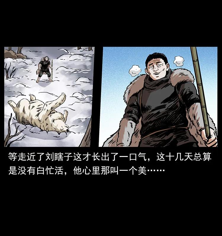 幽冥诡匠 253 昆仑神兽 第40页