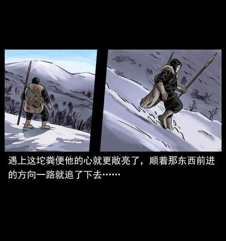 幽冥诡匠 253 昆仑神兽 第27页