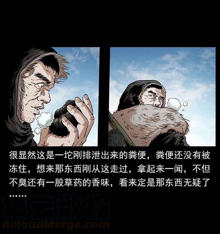 幽冥诡匠 253 昆仑神兽 第25页