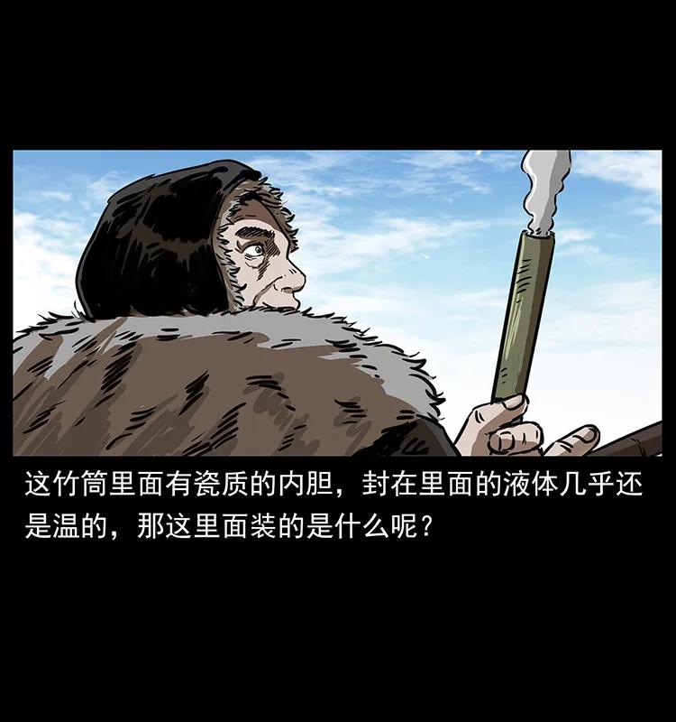 幽冥诡匠 253 昆仑神兽 第31页