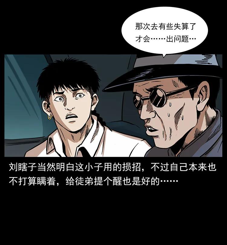 幽冥诡匠 253 昆仑神兽 第19页